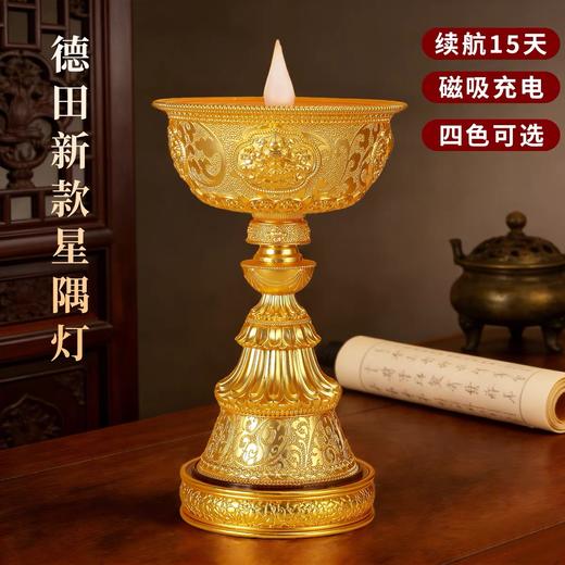 精品八吉祥3D火焰电子酥油灯充电试供佛灯藏式佛前供灯仿真摆件长明灯佩戴充电底座 商品图0