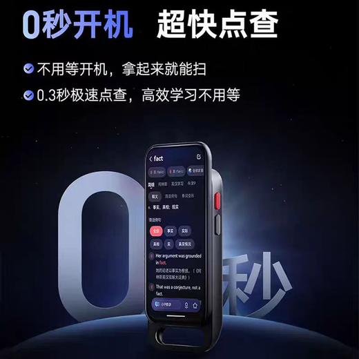  有道SpaceOne全面屏AI答疑笔新品S发｜4.4英寸护眼大屏+800万像素摄像头+内置移动4G流量 商品图6