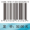 机能实验学 赵红 科学出版社 9787030534965 商品缩略图4
