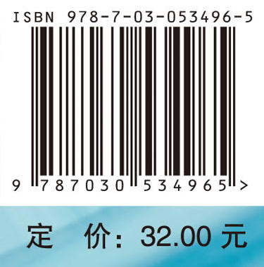 机能实验学 赵红 科学出版社 9787030534965 商品图4