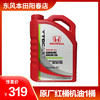 原厂红桶机油抵用券 商品缩略图0