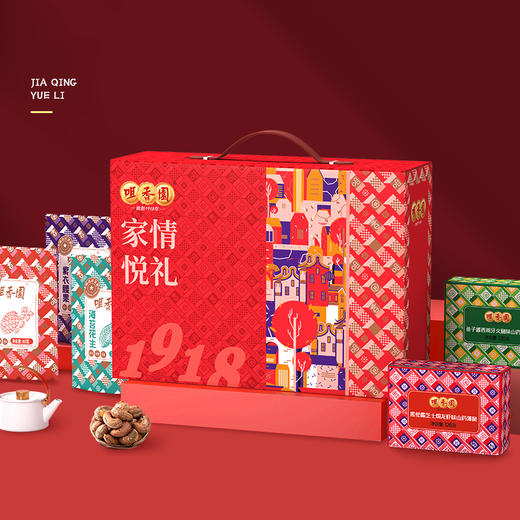 【咀香园家情悦礼礼盒940g】礼盒广式传统糕点手信8盒装礼包糕点公司福利送礼团购 商品图1