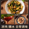 【醒粉福利19.9元4罐】三春坊东北干辣椒面老香了 商品缩略图3