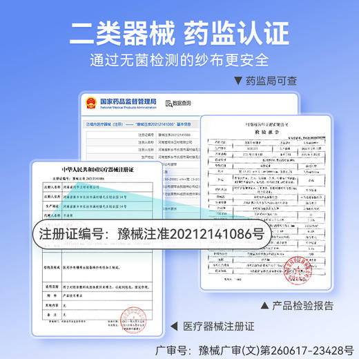 可孚医用绷带绑带纱布块卷医疗消毒止血无菌灭菌沙布伤口包扎用品 商品图3