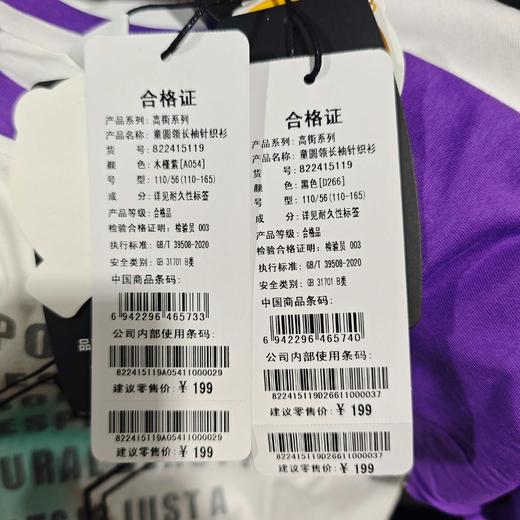 502-童圆领长袖针织衫 商品图8