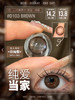 【硅水日抛】D103 纯爱当家·DK·Deekay丨14.2mm（日抛/一盒10片装） 商品缩略图10