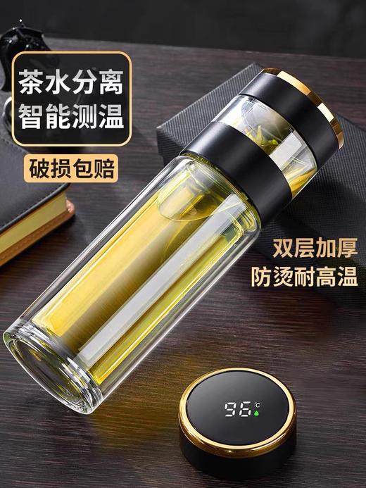 欣美雅数显玻璃茶水分离杯黑色360ml 商品图2