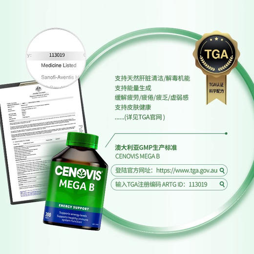 澳洲圣诺cenovis复合维生素B族200粒 商品图3