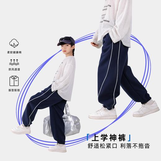 【MUBENMI木本木米2602压条百搭运动裤】纯色整体会更加简约，撞白压条，真的不要太有设计感啦~立体剪裁符合儿童的人体工程学，贴合身体曲线 商品图0