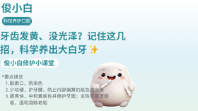 牙齿发黄、没光泽？记住这几招，科学养出大白牙 ✨