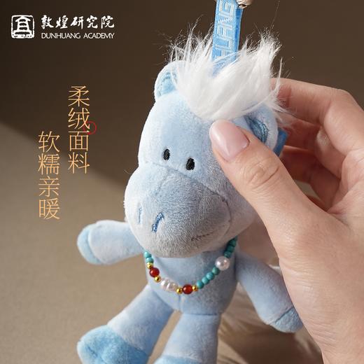 敦煌研究院【 好事发生敦煌翼马毛绒玩具 】2026马年毛绒玩偶文创挂件 商品图6