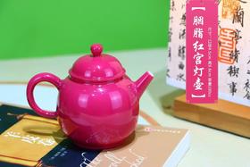 胭脂红宫灯壶