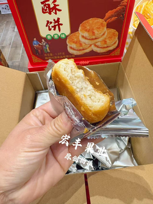 宏丰精选  传统美食，酥饼， 商品图7