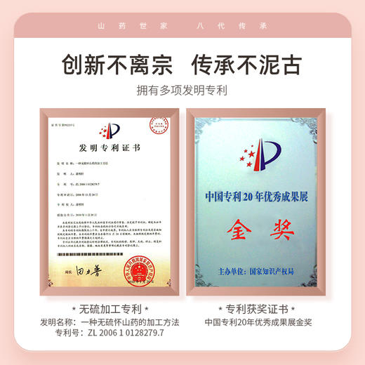 怀山堂 绝世风华210克复合植物饮品浓浆袋装盒装全生命周期铁棍山药制品 商品图3