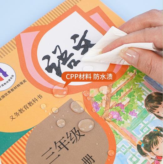 书皮【开学季】beifa贝发自粘式书皮30张 包书膜书皮保护套 透明书皮贴纸学生专用  0227 商品图1