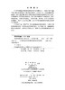 海洋电磁学的工程应用 商品缩略图2