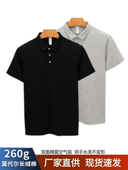 岸纾 莫代尔长绒棉空气层POLO衫（多色） 商品图1