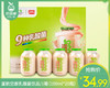 【预售-4月8日配送】厦航空厨乳酸菌饮品/1箱（100ml*20瓶）生产日期：26年3月 商品缩略图0
