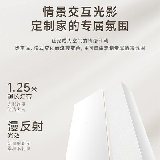 卡萨帝（Casarte）空调 CAP7226G20(81)U1 商品图5