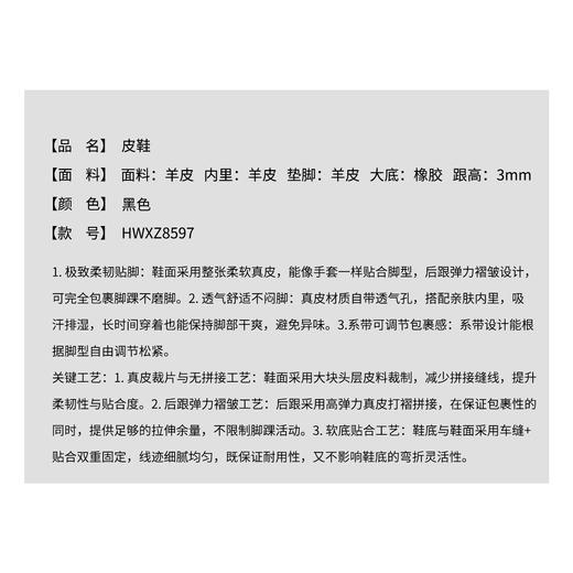 THESOONG法式经典羊皮弹力褶皱可调节包裹感绑带皮鞋HWXZ8597 商品图4