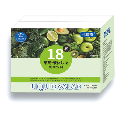 昔日印象液体沙拉18种果蔬蔬菜浓缩果汁代餐膳食纤维轻液断代餐 商品图2