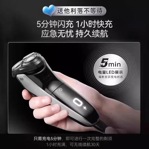 飞利浦PHILIPS男士电动剃须刀干湿双剃刮胡刀新3系升级款S3108 商品图3