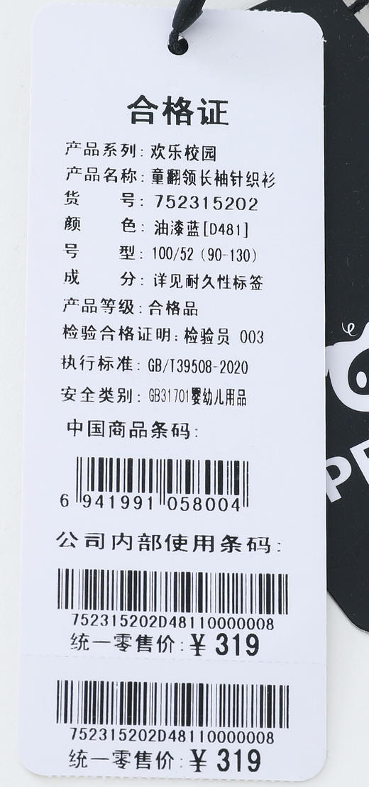 502-童翻领长袖针织衫 商品图8