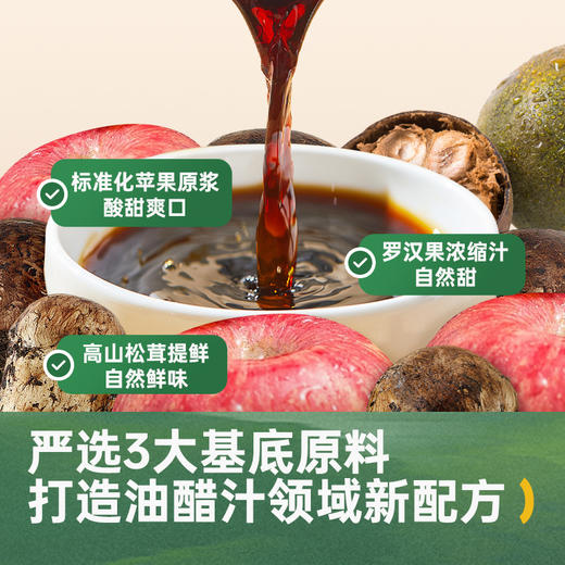 松鲜鲜减脂组合油醋汁/白灼汁/荞麦面组合 商品图7