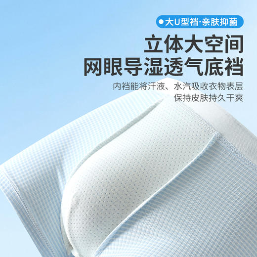 【4条装】杭拍NK-5341桑蚕丝男士内裤 商品图3