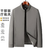 2026春款免烫抗皱商务休闲立领夹克（多色） 商品缩略图5