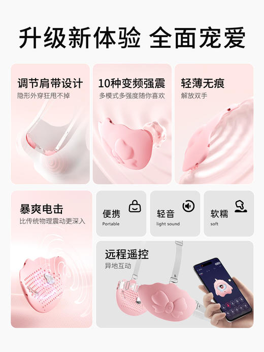 谜姬 蝴蝶结穿戴乳贴 电击震动乳房按摩 商品图1