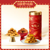 【新春年货】陶陶居陶陶鸿运饼酥礼盒340g 可可味曲奇饼，凤梨软糕，蔓越莓饼酥 广府手信年货佳节零食糕点 商品缩略图0