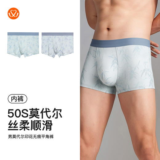 【满3条/6.7折】【秀黛】男莫代尔印花无痕平角裤男士内裤【1条】W5330010T【门店同款】【内裤非质量问题不退换，介意勿拍】 商品图5