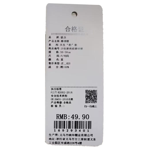 时尚牛仔刺绣ZY创新豹纹棒球帽-纪念日百货门店同款169293398 商品图5