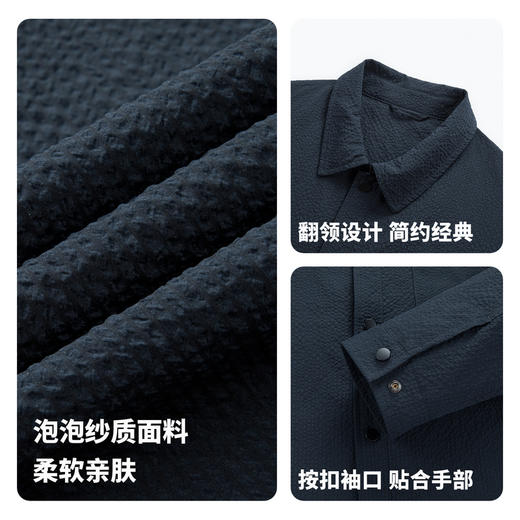 【泡泡面料】圣得西男士春季外套2026新款翻领轻商务通勤衬衫夹克 商品图4