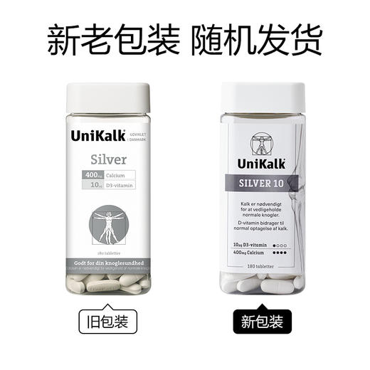 [极速送达-FX] 新Unikalk佑咔克成人银白款钙片180粒10µg维他命D. New!Unikalk Silver 10µg 180stk. 商品图2