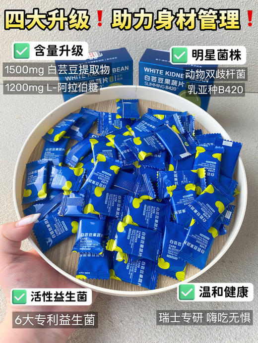 山姆同款赫塑白芸豆果蔬片 商品图8