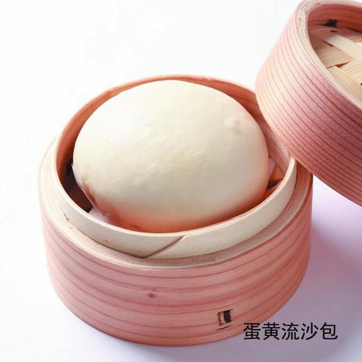 潮汇轩手工流沙包（蛋黄） 商品图1