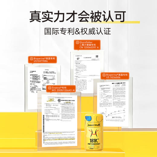 【香港直邮】【全新控体瓶 燃脂新升级】Ameri-Vita亚美唯他 181K+Metaboost小蛮腰 60粒/瓶 燃脂升级 腰腹专攻 扛饿长待机 轻松躺享A范体态 商品图3