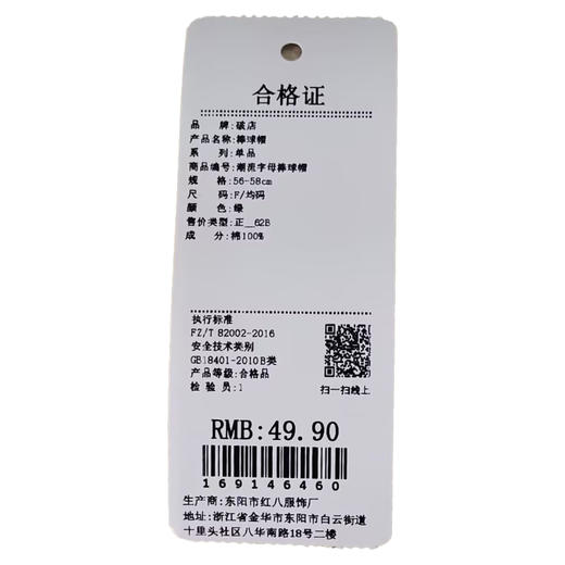 潮流字母棒球帽帽子-纪念日百货门店同款169146451 商品图5