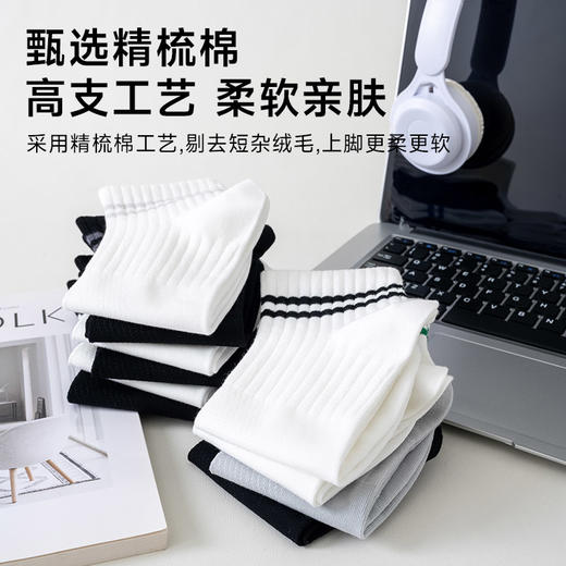 男士网眼透气短筒袜 商品图1