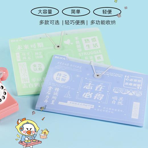 试卷袋【开学季】beifa贝发大容量试卷袋 透明插页风琴包试卷夹文件袋资料袋分类收纳袋文具资料  0227 商品图1