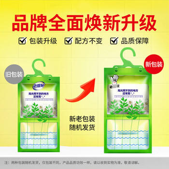 老管家香樟木除湿袋衣柜挂式干燥剂室内房间汽车吸湿防潮防霉剂230g*6 /家庭清洁/纸品 /家庭环境清洁 /除湿干燥剂 商品图3