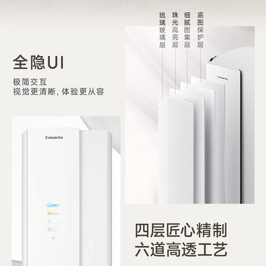 卡萨帝（Casarte）空调 CAP7226G20(81)U1 商品图4