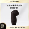 ⁶少量现货【日本】 Phiten法藤2026新技术纳米钛护膝SS06-QTT-FT 商品缩略图0