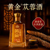 【一箱12瓶更划算】黄金苁蓉酒128ml/瓶 38度清香型小瓶白酒小杯自饮小聚 商品缩略图0
