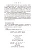 电子吸入系统气溶胶暴露：系统综述 商品缩略图2