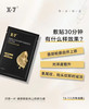 X7三文鱼PDRN胶原油膜5片装/盒  精华油面膜   紧致提升 提亮滋润三型胶原加17型胶原 淡化细纹 商品缩略图9