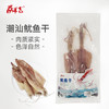 鱿鱼干（钓鱿）75g/袋 商品缩略图0