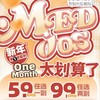 【套餐活动】Medios月抛出游活动/月抛 商品缩略图0